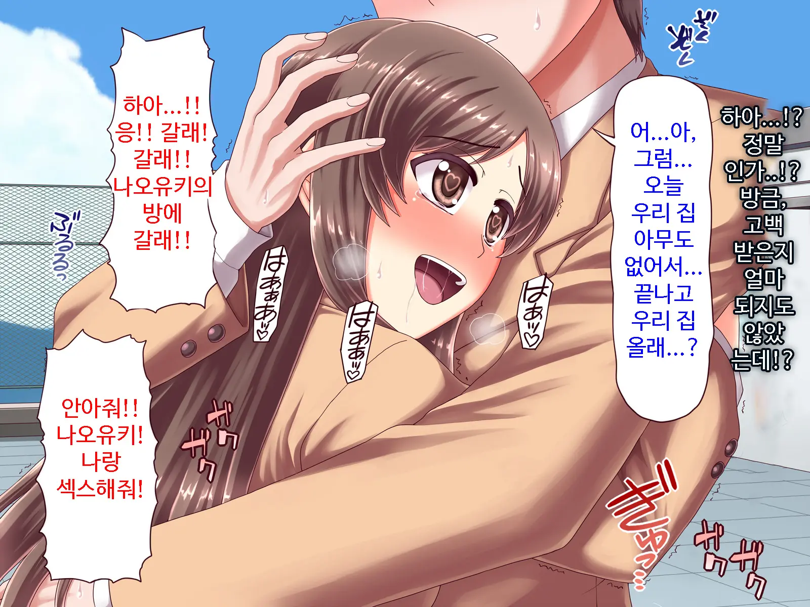Angel Appli ~Seiso Na Anoko O Saimin Sennou~ | 앤젤 앱 ~청초한 그녀를 최면,세뇌~